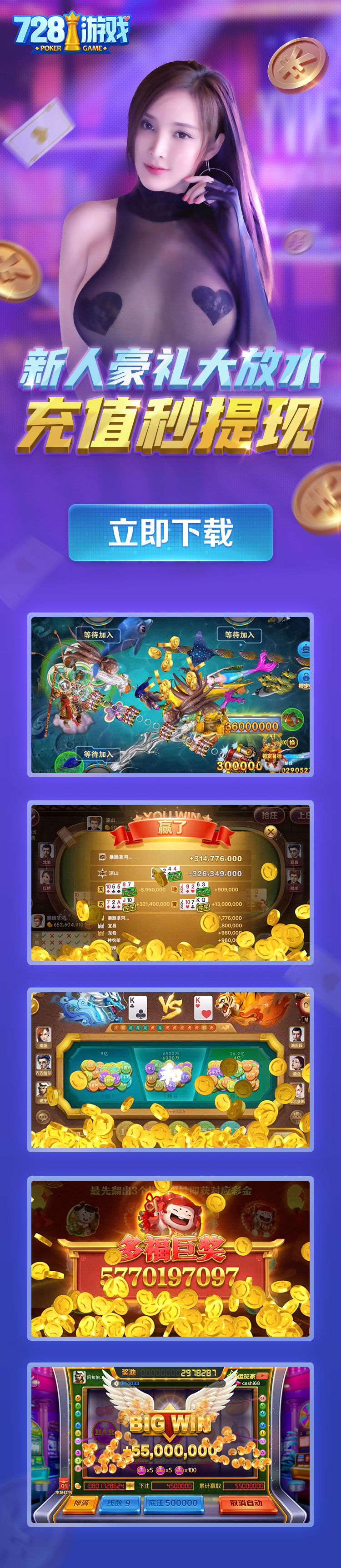 728游戏,728game,game728,728官方IOS下载,728版本下载,
